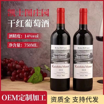 KSB Wine Manufactor wholesale On behalf of Manor dry red wine Wine 750ml red wine 14 Degree high degree of alcohol