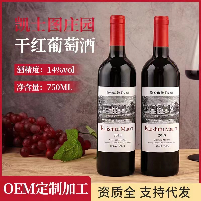 KSB Wine Manufactor wholesale On behalf of Manor dry red wine Wine 750ml red wine 14 Degree high degree of alcohol