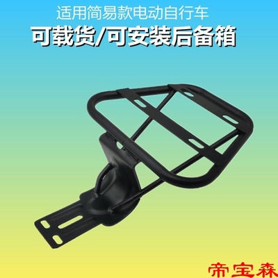 Electric vehicle trunk Bracket currency Motorcycles Tail box Iron shelves refit backrest Backseat Storage box base