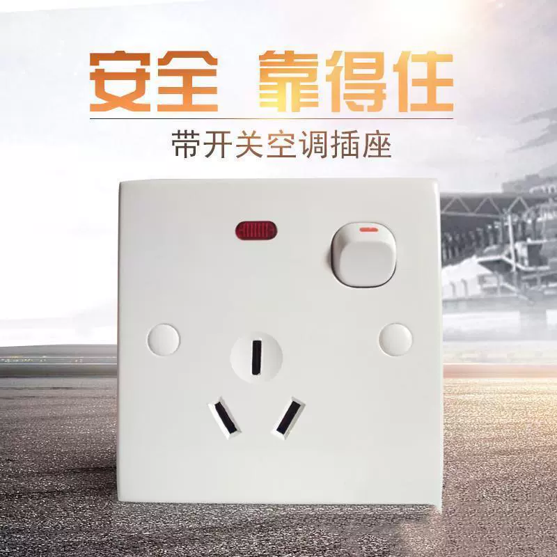 Розетка переключателя, панель 86 типа, старомодный импульсный источник питания, 16А, мощная розетка, бытовая, 16А, с тремя отверстиями