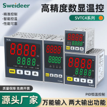 索维 高精度数显温控温控表TC4S温控仪TC4M面板PID控温TC4H/L可调