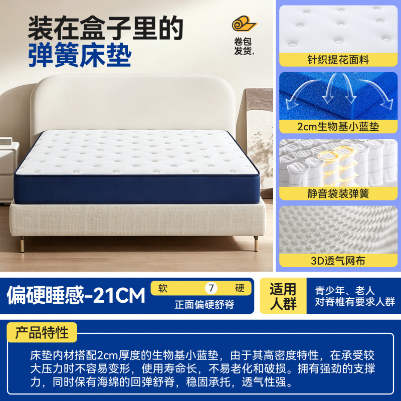 席梦思床垫家用卧室独立弹簧记忆棉软垫21cm加厚1.5米1.8m租房