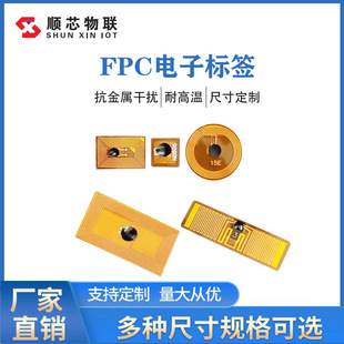 Fpc Anti-Metal Label High Frequency Nfc Label High Temperature Resistant Rfid Digital Label Nfc Chip Readable and Writable