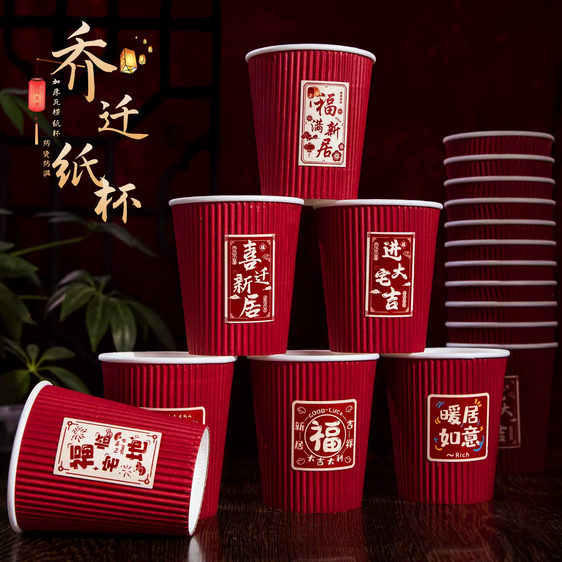 Hutch -religious decoration and thick paper cup new home decoration disposable cup moving in the house enters the house.