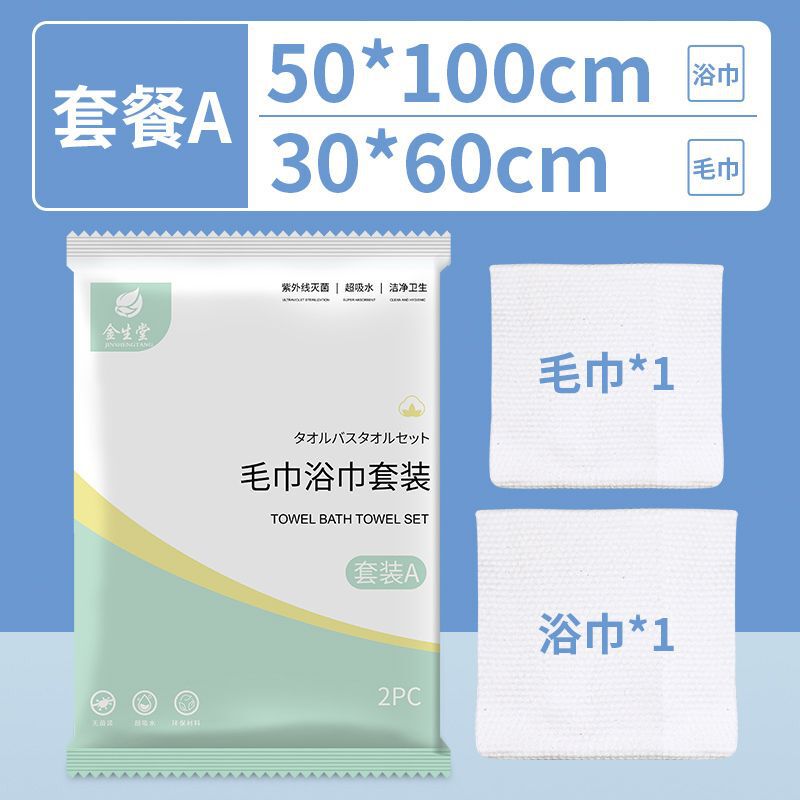 使い捨てバスタオルの厚さは独立して包装して、吸水バスタオルの旅行服ホテルの民宿専用を厚くします。|undefined