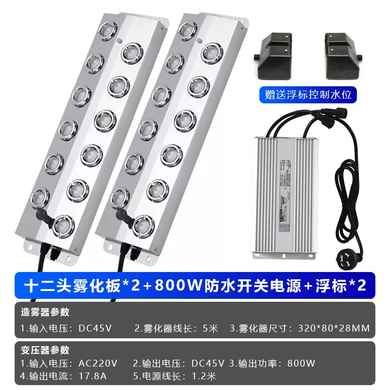 超声波雾化器园林景观工业加湿器12头雾化板起雾造雾雾化头喷雾