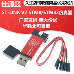 ST-LINK V2 STM8/STM32������������ stlink���d����������{ԇ��
