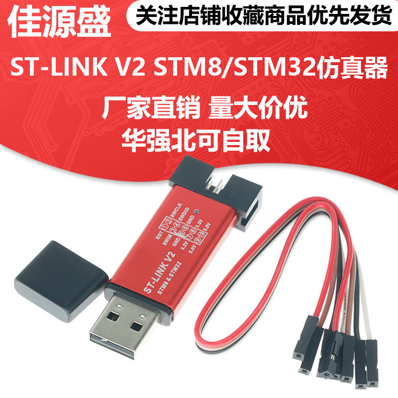ST-LINK V2 STM8/stm32 Emulator Programmer stlink Downloader Line Burner Debugger ST-LINK V2 STM8/stm32 Emulator Programmer stlink Downloader Line Burner Debugger