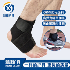 批發籃球護踝運動騎行登山防腳踝套男女健身加壓透氣OK布彈力護踝