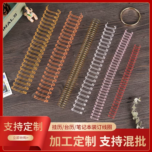 Notebook Loose-Leaf Double Coil Customized Desk Calendar Wall Calendar Binding Iron Ring Custom Metal Iron Ring DIY Loose-Leaf Yo Ring