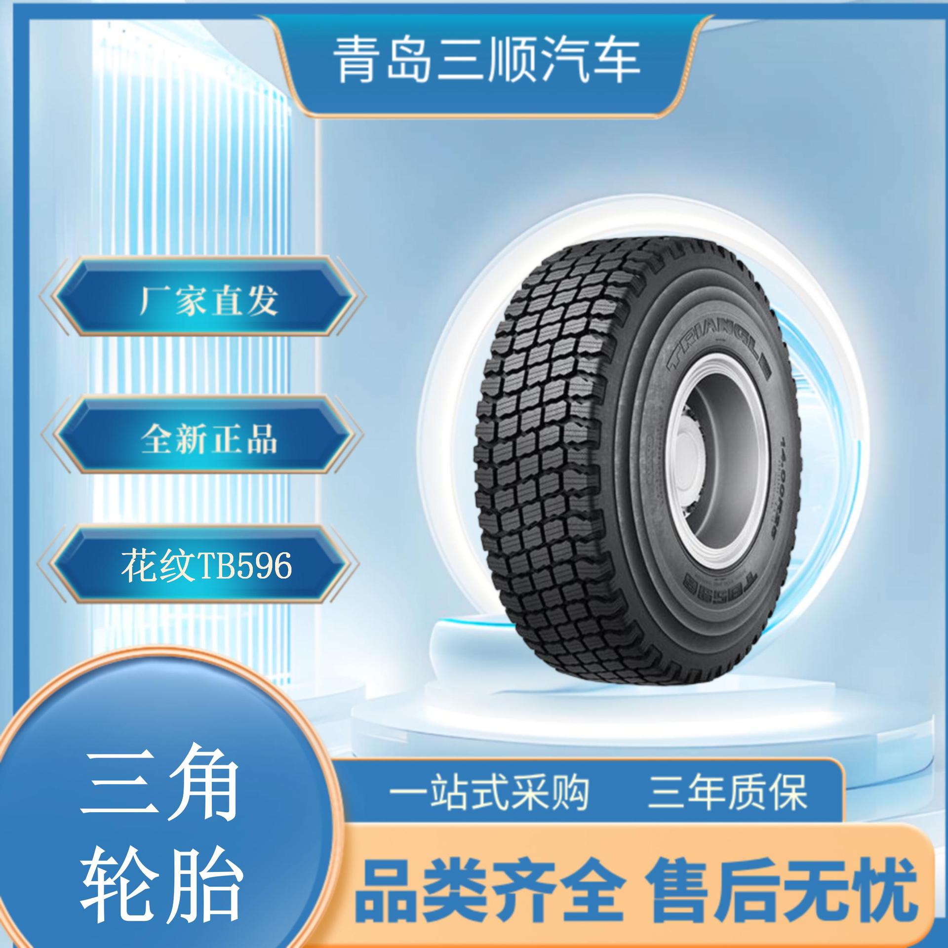 三角工程车轮胎 17.5R25 TB596 G-2花纹 装载机推土机自卸车轮胎