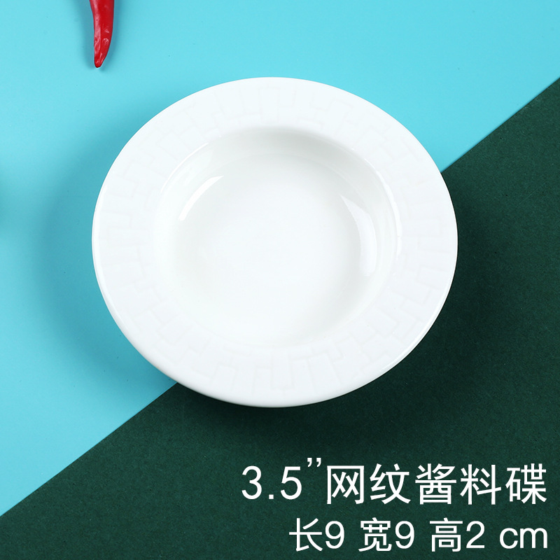 3.5 mesh sauce disc