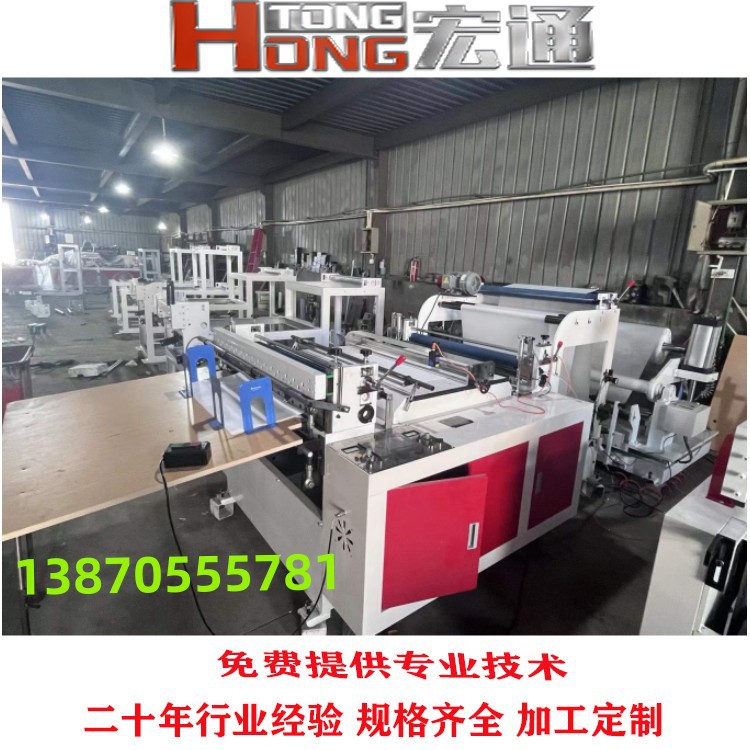 塑料薄膜横切机 对联纸张切片机 复合膜无纺布切断机生产源头厂家