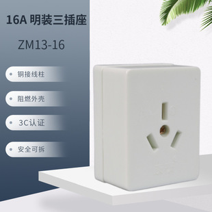 Kanghao socket open-mounted high-power socket flat hole three-hole three-leg single-phase three-pole Wall 16A flame retardant socket