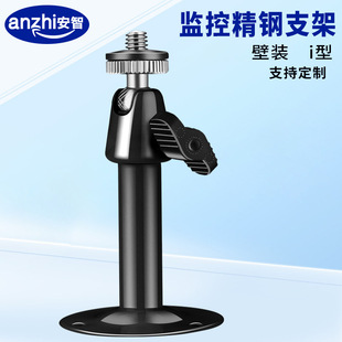 Surveillance camera bracket small universal camera boom bracket I type short bracket mini iron White paint bracket