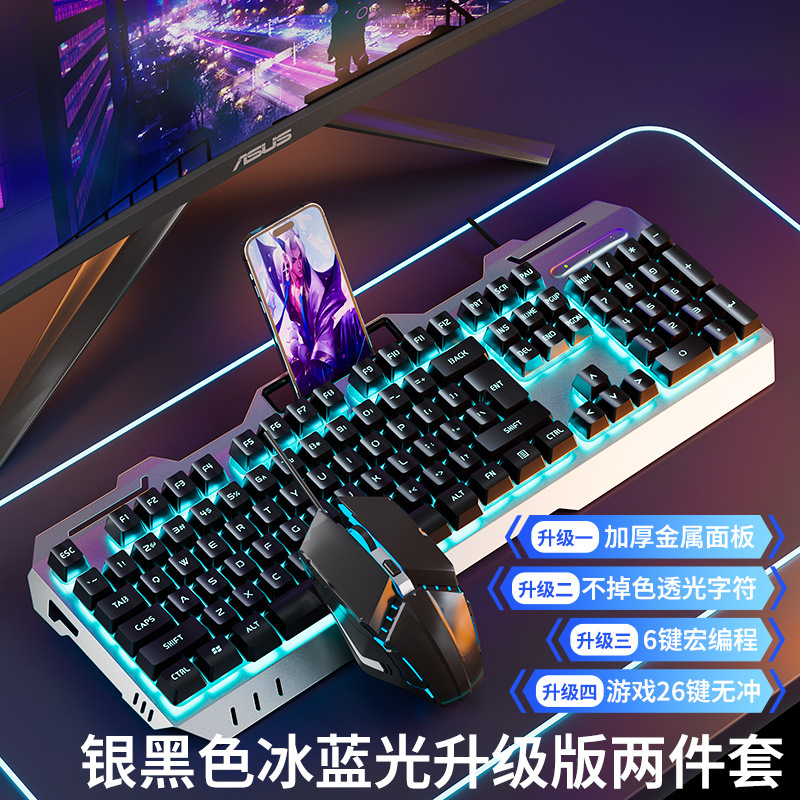 真机械手感键盘鼠标套装电竞游戏电脑垫无线键鼠三件套|undefined