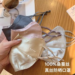 輸出日本100% シルク22 m米両面シルク日焼け止めマスク全顔女性紫外線防止敏感肌顔