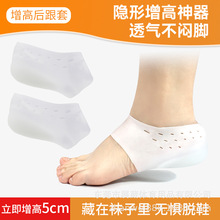 һ�w�������m��Ь�|�[��5cm�����|ܛ�m�ȷ����W�t�����p��