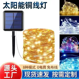 太阳能灯;室外壁灯;草坪灯