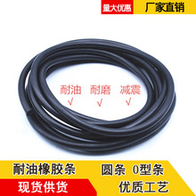 橡胶圆条黑色橡胶绳NBR耐油橡胶条圆形密封条丁腈实心直径13mm