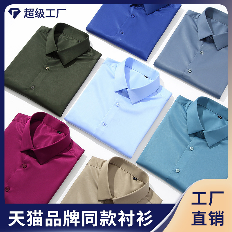 High-End Silk Cotton Satin Ice Silk Shirt Business Casual No-Iron Men's Shirt Seamless Stretch White Shirt Wholesale