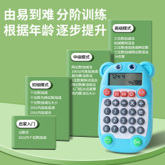 24點速算口算寶小學1億題庫練習機加減乘除訓練器混合運算數學寶
