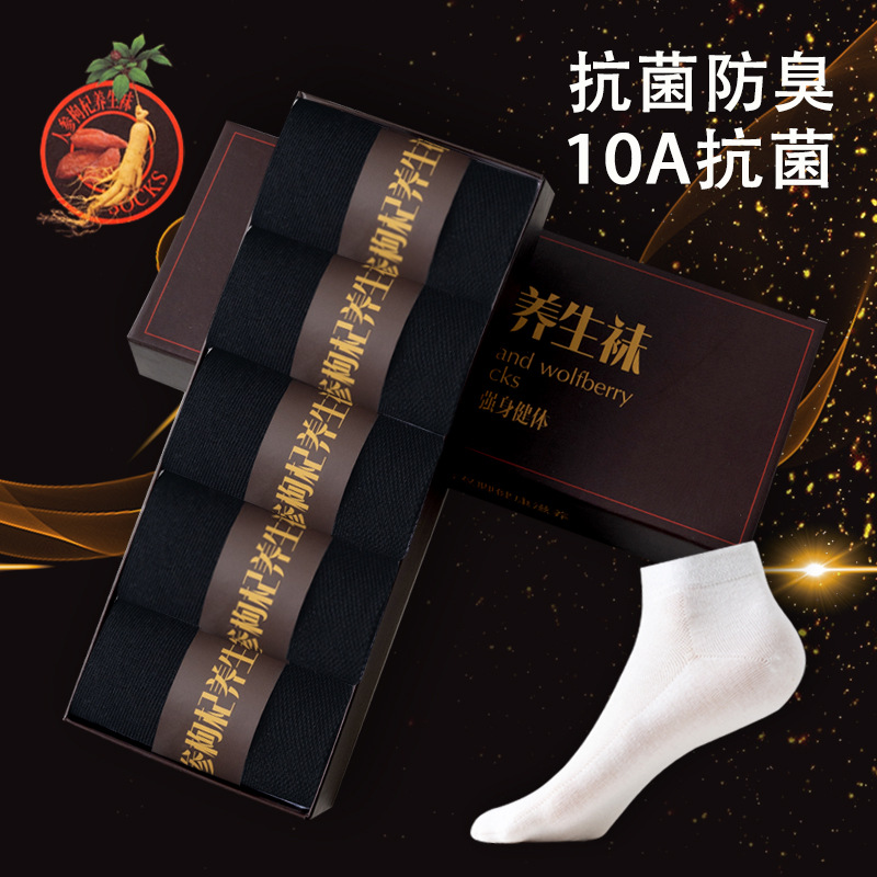 Calcetines Calcetines de barco de algodón para hombre Calcetines de verano Calcetines finos para hombre 10A Ginseng antibacteriano Wolfberry Salud y desodorante