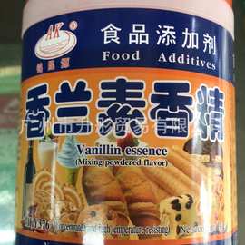 香兰素香精  一公斤一瓶