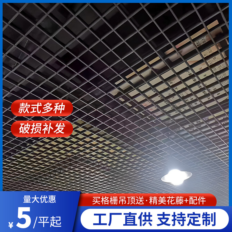 铝格栅吊顶材料自装铁葡萄架天花板网格集成装饰方格塑料黑白棚顶