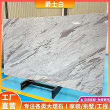 爵士白天然大理石白色奢石材板材批发加工飘窗台过门槛石台面桌面