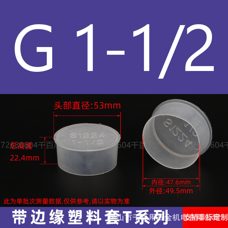 プラスチック保護カバーネジ保護カバーゴムスリーブ PE 外ネジキャップ白丸パイプスリーブ外歯売れ筋ネジスリーブ|undefined