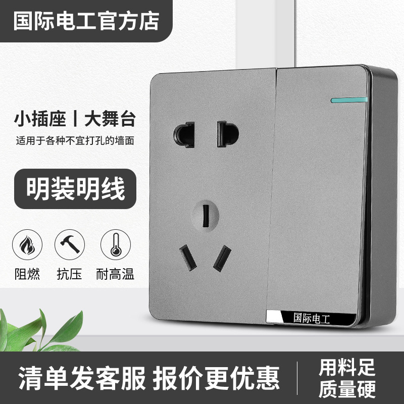 International electrician switch one open single control with socket ultra-thin power supply 15-hole porous household gray open-mounted panel