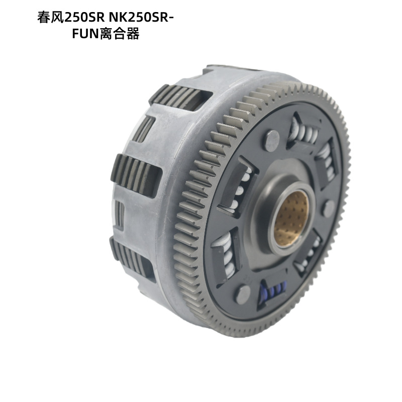 In-Stock Suitable for Chunfeng Motorcycle Parts 250Sr High-End Sliding Clutch Nk250Sr-Fun Clutch Assembly