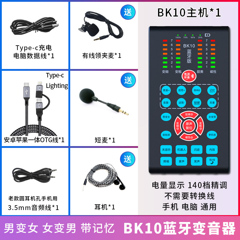 Professional Bluetooth Voice Changer for Mobile Phones, Male-To-Female Real-Time Voice Changer for Phone Calls, Game Sound Card for Live Streaming Professional Bluetooth Voice Changer for Mobile Phones, Male-To-Female Real-Time Voice Changer for Phone Calls, Game Sound Card for Live Streaming