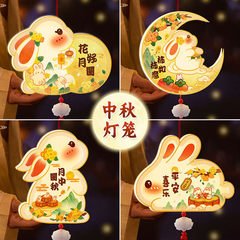 中秋节灯笼手工diy制作材料包儿童手提发光木质框架古风兔子花灯