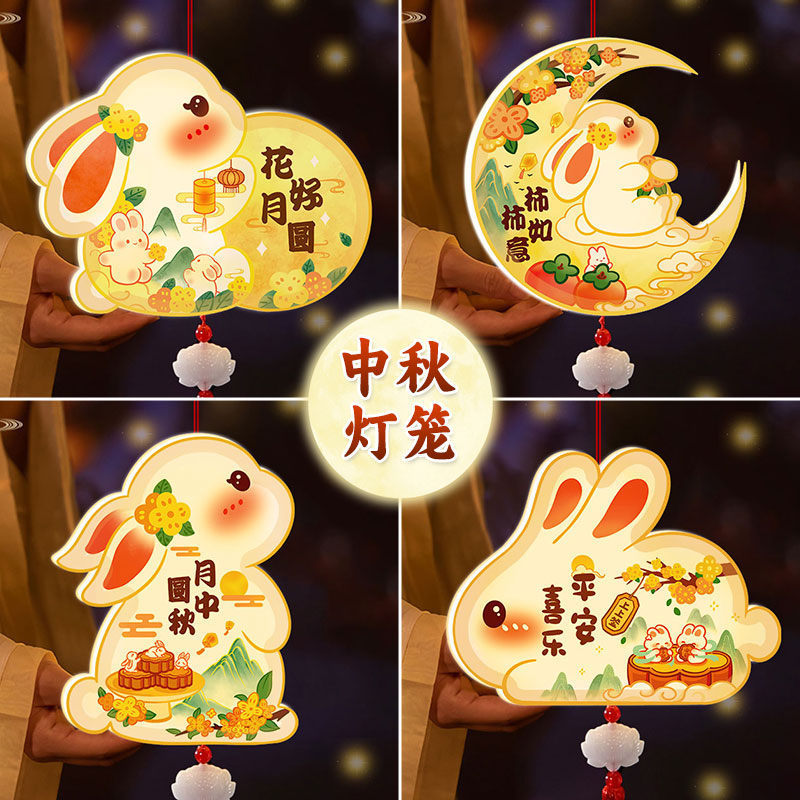 中秋节灯笼手工diy制作材料包儿童手提发光木质框架古风兔子花灯|undefined