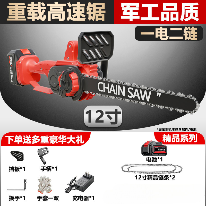 高速锂电锯功率家用小型手持电锯大容量电动伐木高速锯树|undefined