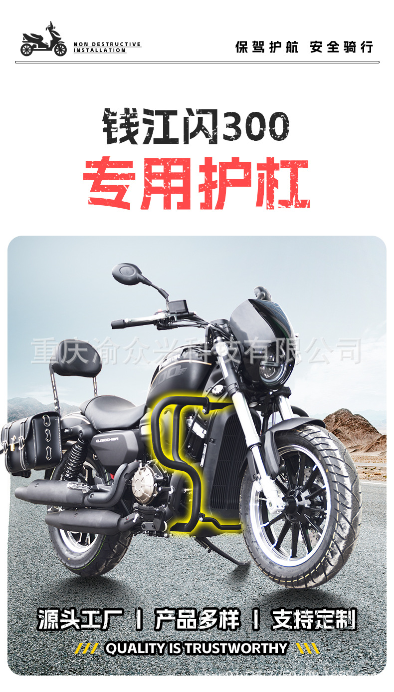 Suitable for Qianjiang Flash 300 Automatic Transmission Bumper, Flash 250V Anti-Collision and Anti-Fall Racing Bumper, Protective Bar Modification Accessories