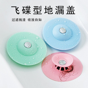 Washbasin sink drain plug flying saucer push-type floor drain deodorant cover bathroom sink drain pipe seal plug