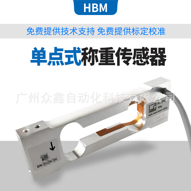 SPL/200g300g600g1kg1.5kg3kg称重传感器 德国HBM 小量程高精度