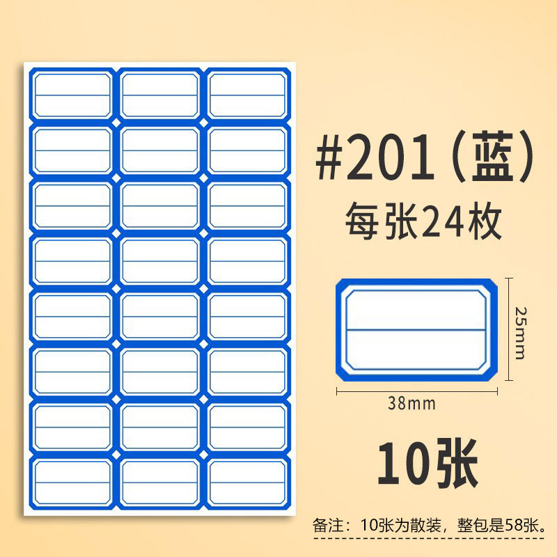 이스케이프 스타 라벨 201 블루 10