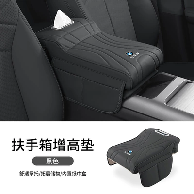 Suitable for Bmw New 5 Series, 3 Series, X1, X3, X4, X5, X6 Armrest Box Protective Cover, Multifunctional Creative Armrest Box Heightening Pad (Armrest box pad) - bmw-round-logo-upgraded-version-with-side-pocket-armrest-box-booster-pad-classic-black-1-pack