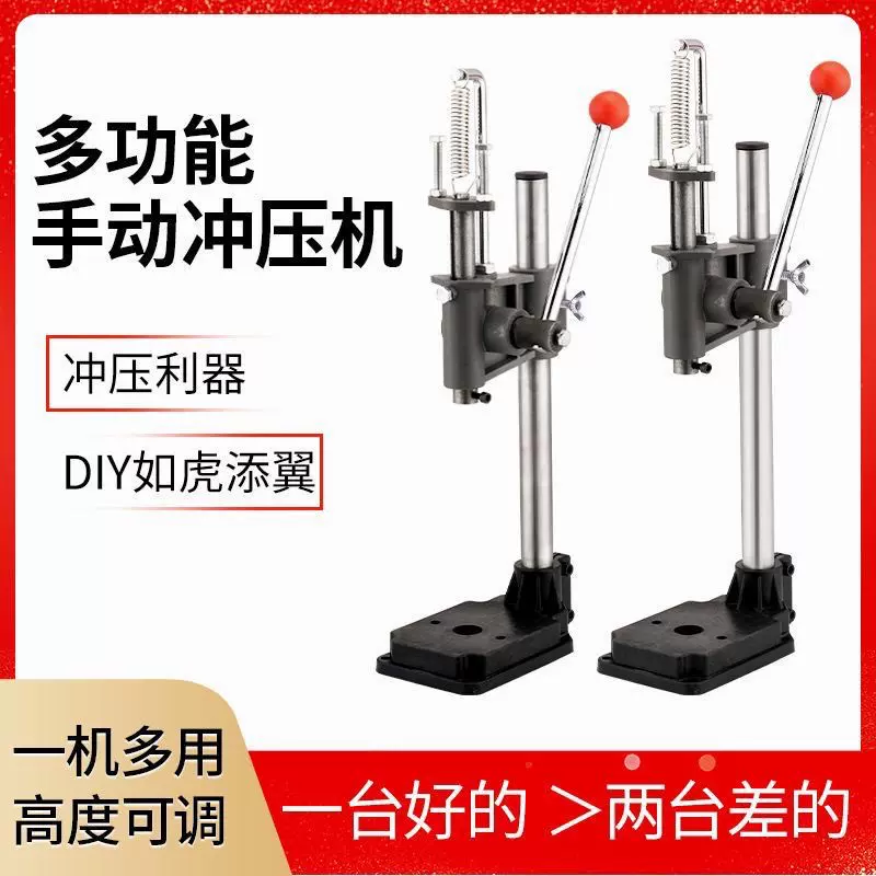 手动压力机打孔冲压机模切机冲孔菱斩机小冲床打斩机手压机机械
