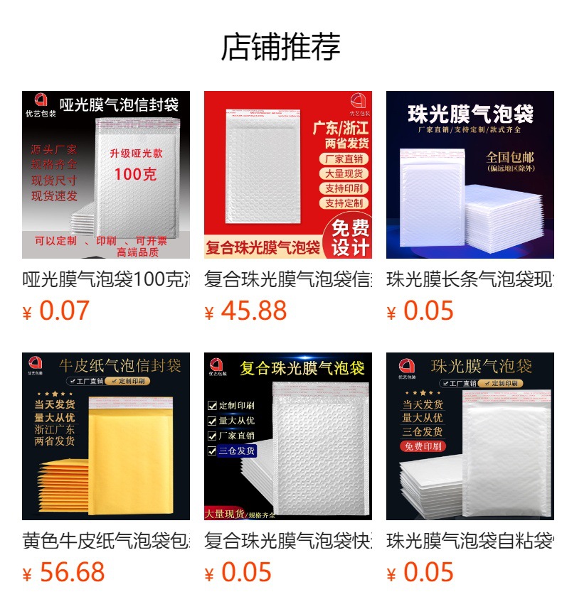 预览状态下无法点击,发布后,可点击跳转到对应的商品页面
