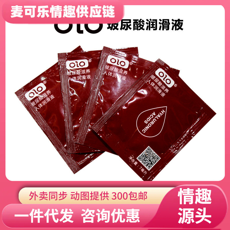 OLO lubricante 7ml lubricante para el cuerpo humano lubricante soluble en agua para adultos image 1