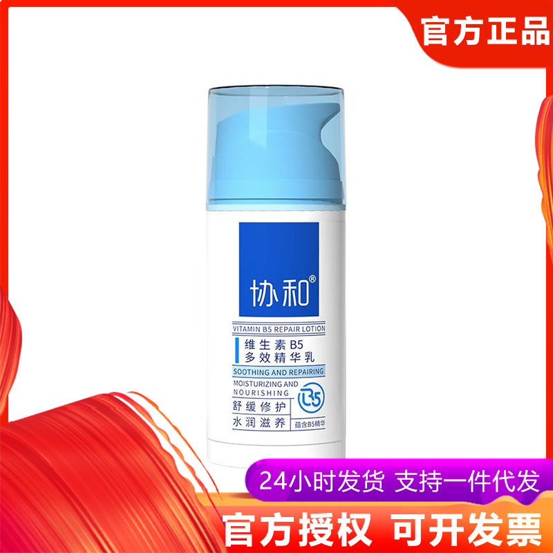 Xiehe ビタミン B5 マルチエフェクト修復ミルク保湿と鎮静敏感肌クリームローション 100 ミリリットル|undefined
