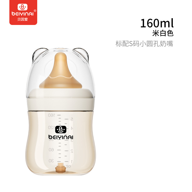 PPSU底部回気ベイン愛5cm広口新生児哺乳瓶赤ちゃんの膨張防止0-6ヶ月160ml|undefined