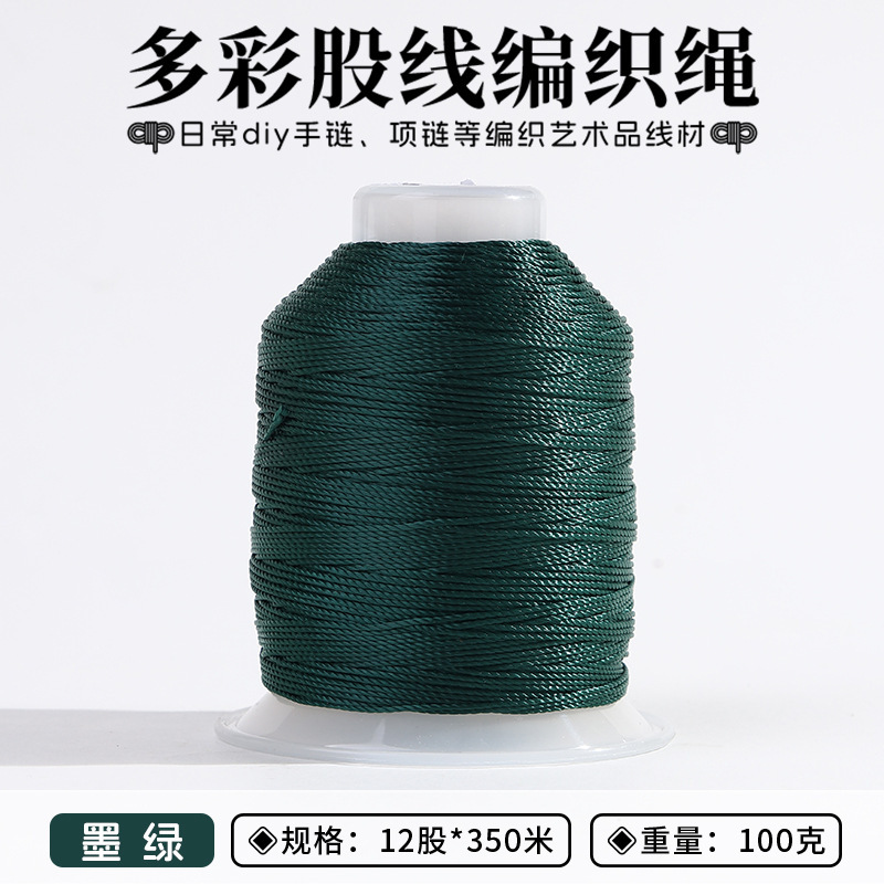 12股手工股线流苏穗线手绳编绳DIY饰品配件编织线材手链塔线股绳|undefined