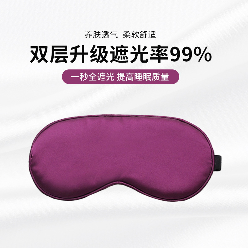 Máscara de sueño de seda artificial con hebilla ajustable, bloqueo de luz, regalo - Mayorista