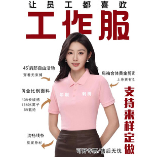 Ice Ion Polo Shirt Custom Long-Staple Cotton Lapel Short-Sleeved Work Clothes Corporate Work Clothes Printed Logo Advertising Shirt T-Shirt